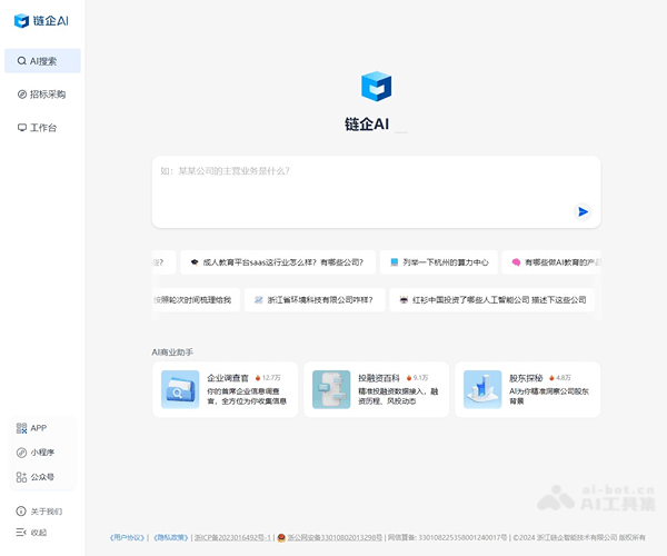 链企AI